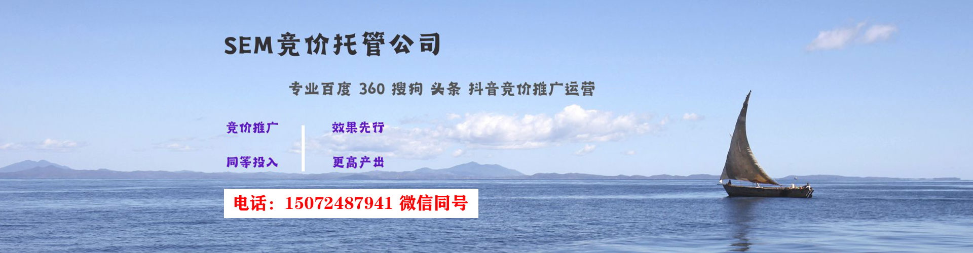 林口推广信息流
